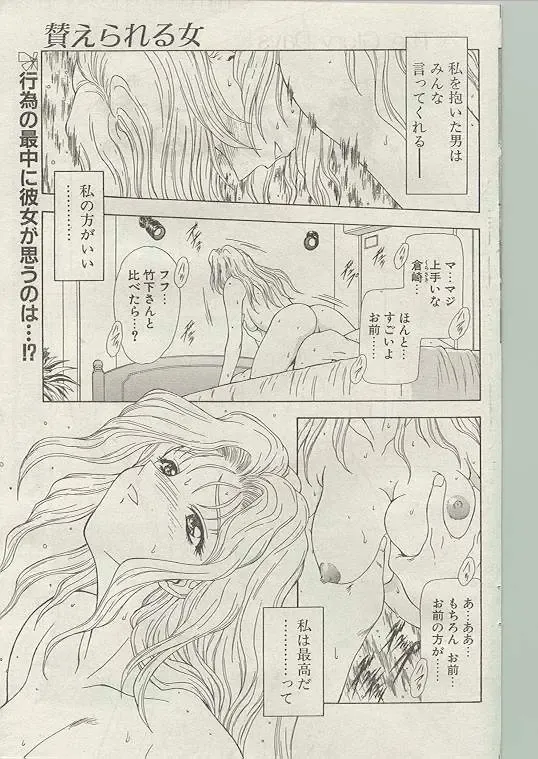Comic Papipo 1998-12 Fhentai - Page 133