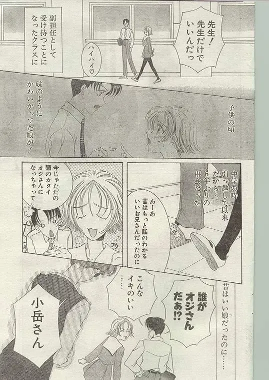 Comic Papipo 1998-12 Fhentai - Page 159