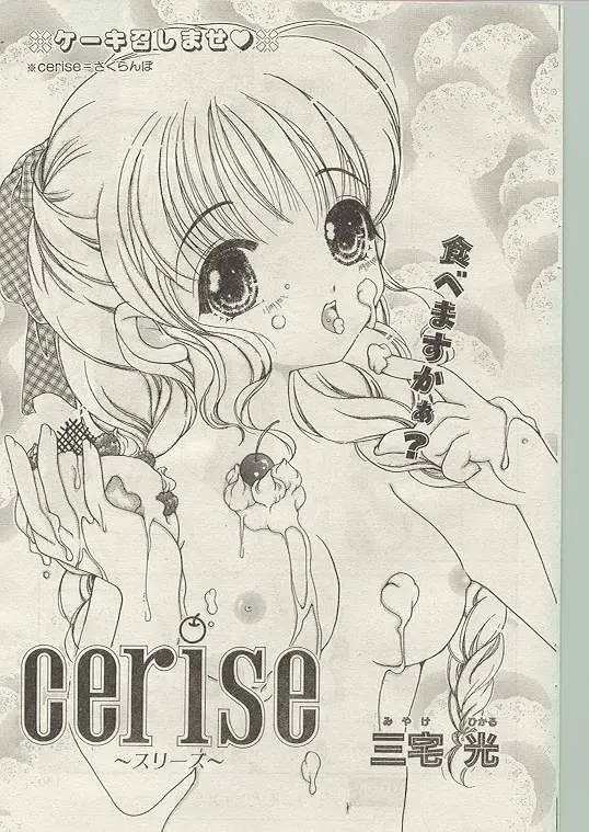 Comic Papipo 1998-12 Fhentai - Page 174