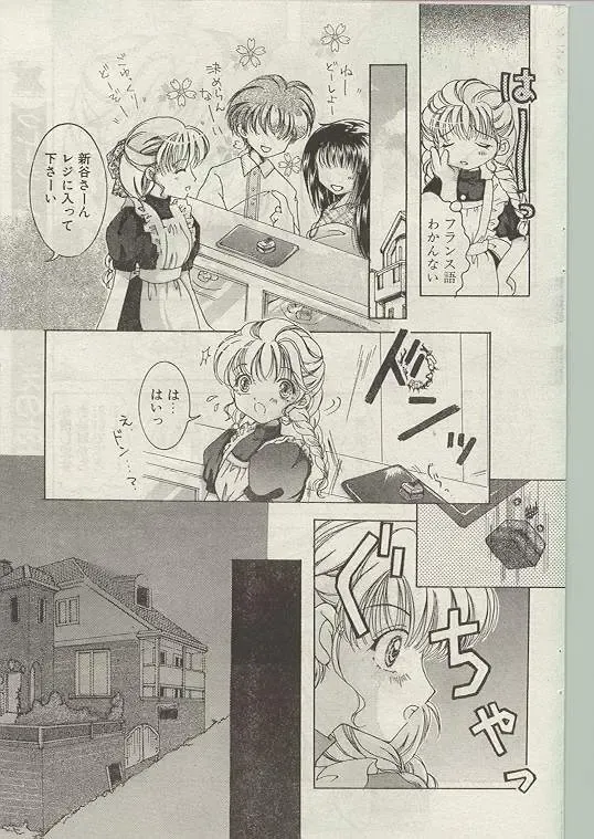 Comic Papipo 1998-12 Fhentai - Page 176