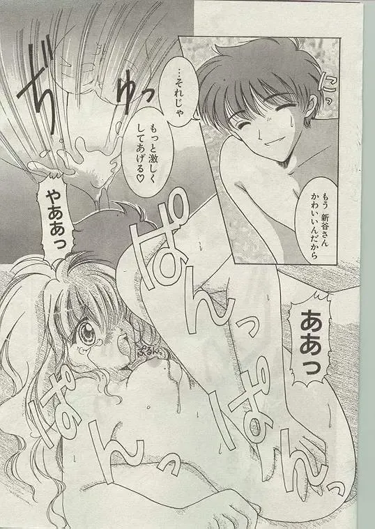 Comic Papipo 1998-12 Fhentai - Page 186