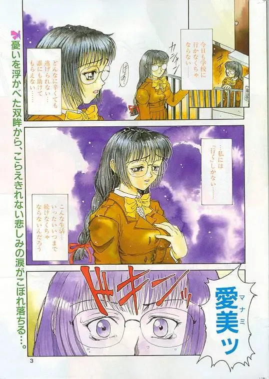 Comic Papipo 1998-12 Fhentai - Page 2