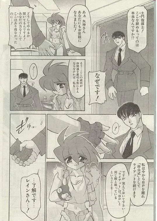 Comic Papipo 1998-12 Fhentai - Page 25