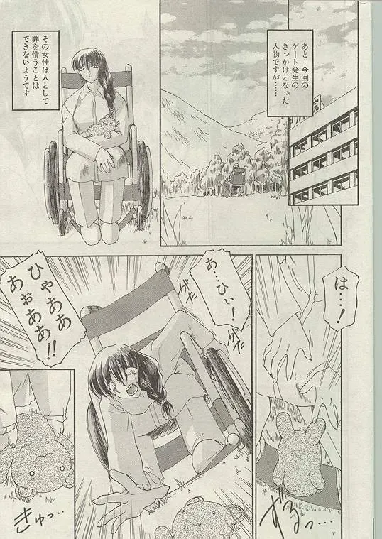 Comic Papipo 1998-12 Fhentai - Page 26