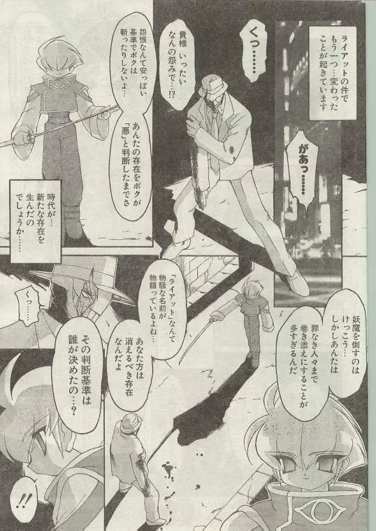 Comic Papipo 1998-12 Fhentai - Page 28