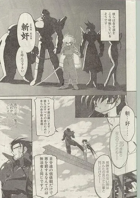 Comic Papipo 1998-12 Fhentai - Page 30