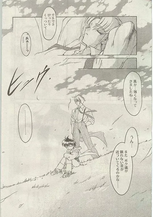 Comic Papipo 1998-12 Fhentai - Page 33