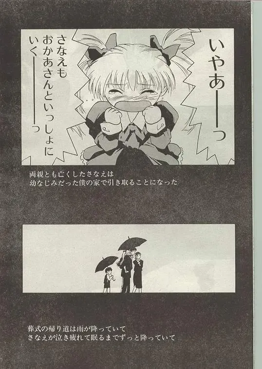 Comic Papipo 1998-12 Fhentai - Page 35