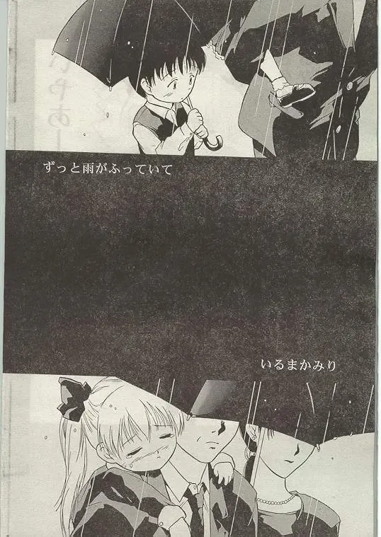 Comic Papipo 1998-12 Fhentai - Page 36