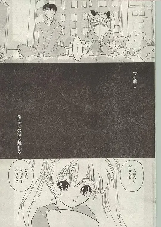 Comic Papipo 1998-12 Fhentai - Page 39