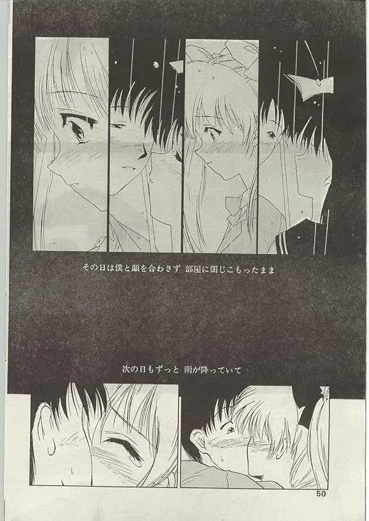 Comic Papipo 1998-12 Fhentai - Page 42