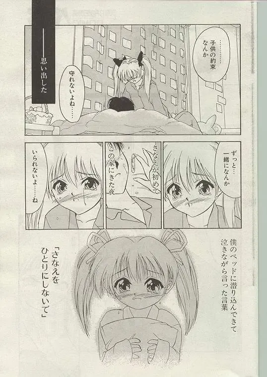Comic Papipo 1998-12 Fhentai - Page 43