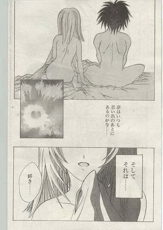 Comic Papipo 1998-12 Fhentai - Page 90