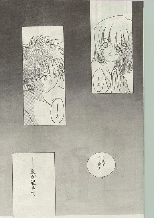 Comic Papipo 1998-12 Fhentai - Page 91