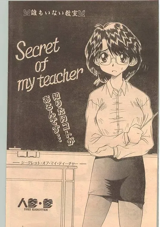 Comic Papipo 1998-12 Fhentai - Page 94