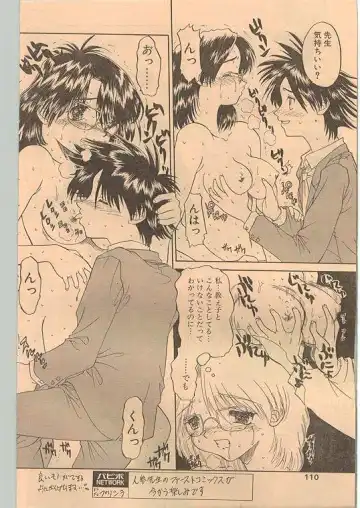 Comic Papipo 1998-12 Fhentai - Page 100
