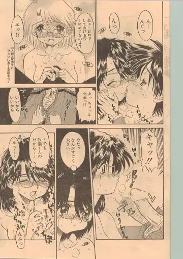 Comic Papipo 1998-12 Fhentai - Page 101