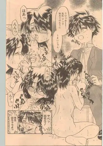 Comic Papipo 1998-12 Fhentai - Page 102