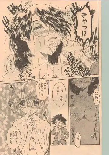 Comic Papipo 1998-12 Fhentai - Page 103