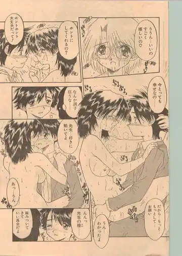 Comic Papipo 1998-12 Fhentai - Page 105