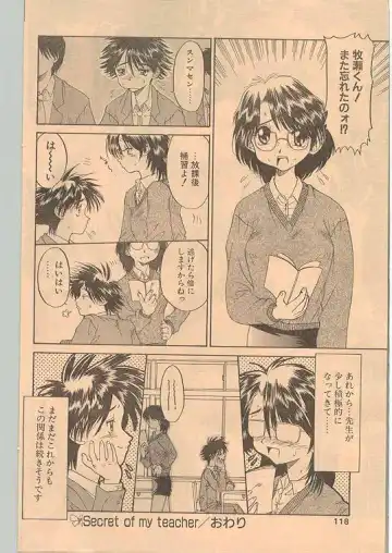 Comic Papipo 1998-12 Fhentai - Page 108
