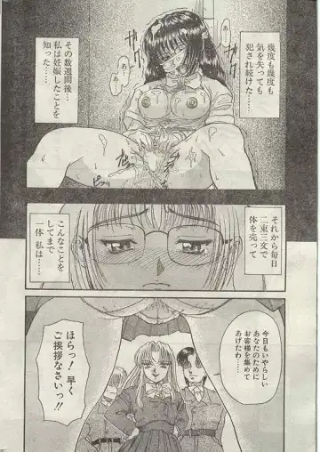 Comic Papipo 1998-12 Fhentai - Page 11