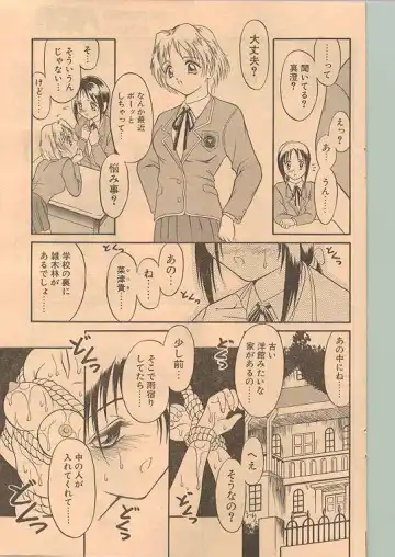 Comic Papipo 1998-12 Fhentai - Page 117