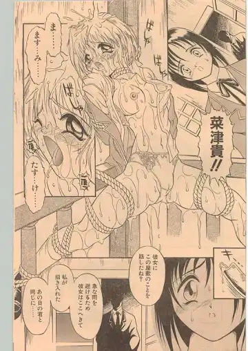 Comic Papipo 1998-12 Fhentai - Page 120