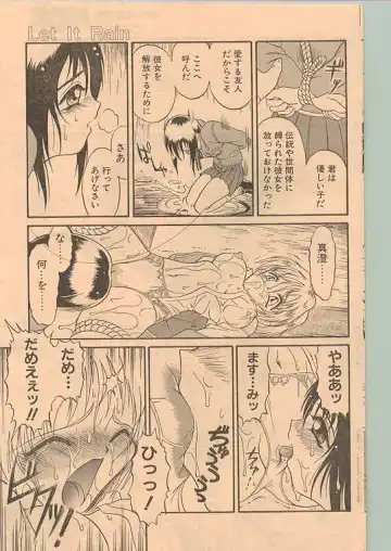 Comic Papipo 1998-12 Fhentai - Page 121