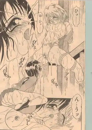 Comic Papipo 1998-12 Fhentai - Page 123