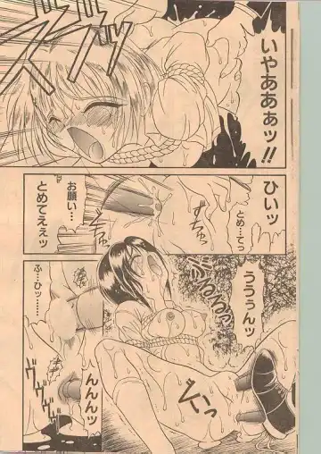 Comic Papipo 1998-12 Fhentai - Page 125