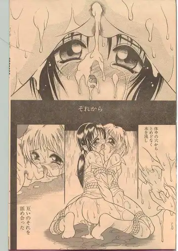 Comic Papipo 1998-12 Fhentai - Page 128