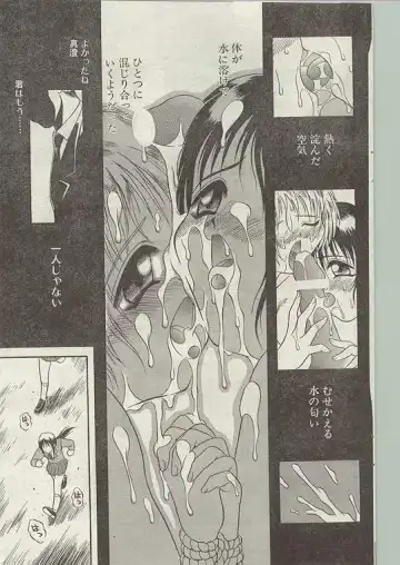 Comic Papipo 1998-12 Fhentai - Page 129