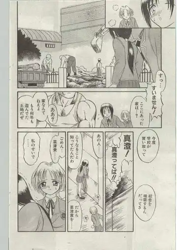Comic Papipo 1998-12 Fhentai - Page 130