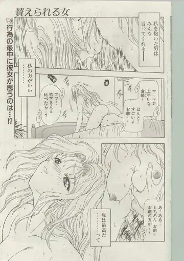 Comic Papipo 1998-12 Fhentai - Page 133