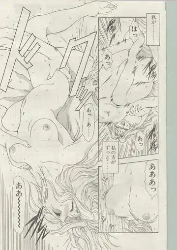 Comic Papipo 1998-12 Fhentai - Page 137