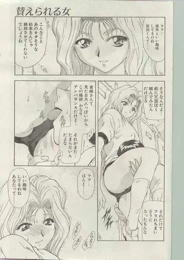 Comic Papipo 1998-12 Fhentai - Page 139