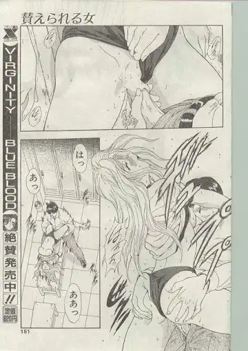Comic Papipo 1998-12 Fhentai - Page 141