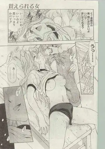 Comic Papipo 1998-12 Fhentai - Page 143