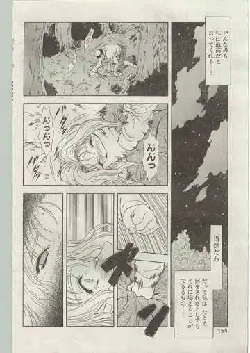 Comic Papipo 1998-12 Fhentai - Page 144