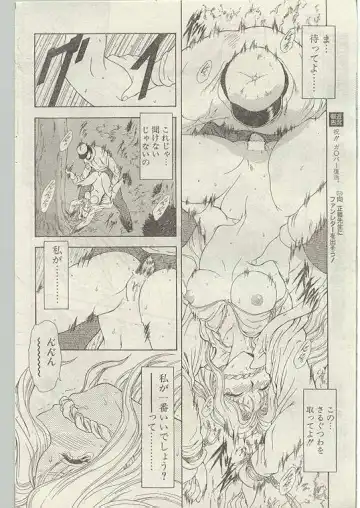 Comic Papipo 1998-12 Fhentai - Page 148