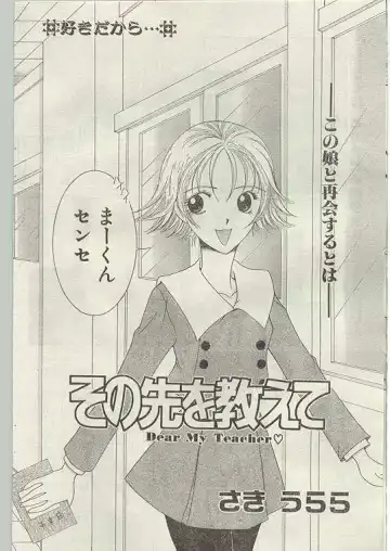 Comic Papipo 1998-12 Fhentai - Page 158