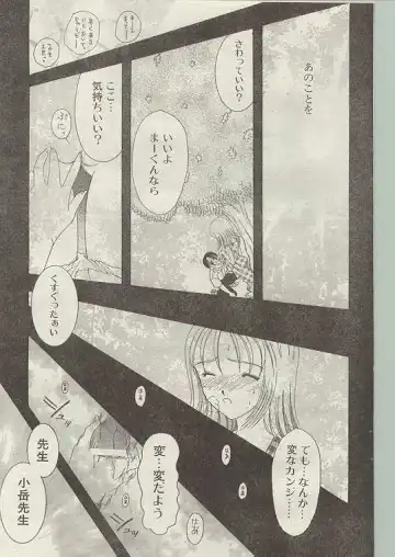 Comic Papipo 1998-12 Fhentai - Page 161