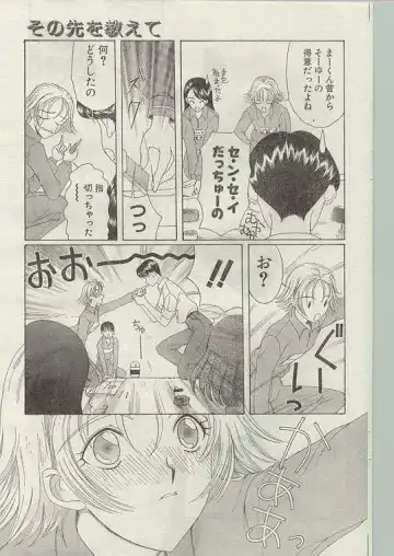 Comic Papipo 1998-12 Fhentai - Page 163