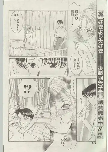 Comic Papipo 1998-12 Fhentai - Page 166