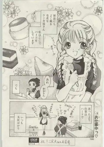 Comic Papipo 1998-12 Fhentai - Page 175