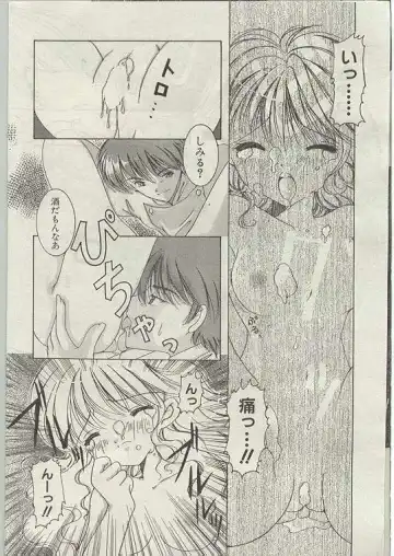 Comic Papipo 1998-12 Fhentai - Page 183