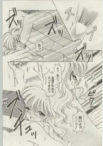 Comic Papipo 1998-12 Fhentai - Page 185
