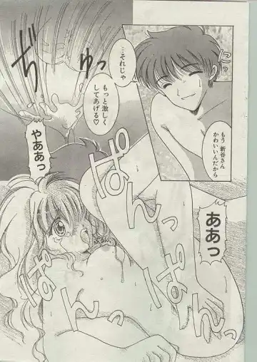 Comic Papipo 1998-12 Fhentai - Page 186