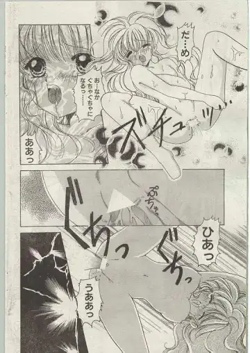 Comic Papipo 1998-12 Fhentai - Page 187